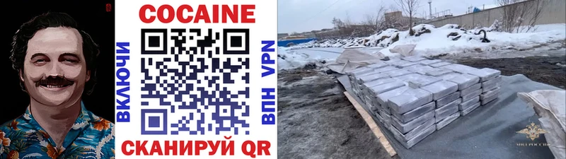 COCAIN Перу  Купить где  Каргополь 