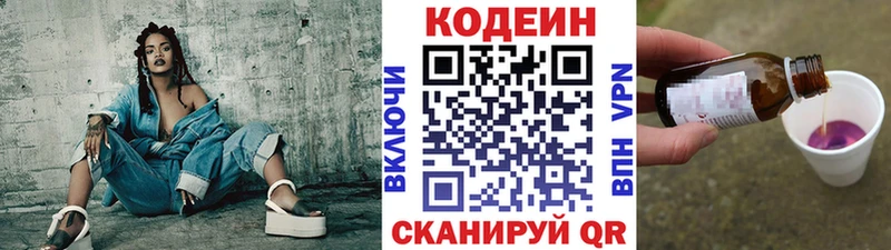 Купить закладки  Каргополь  Кодеиновый сироп Lean напиток Lean (лин) 