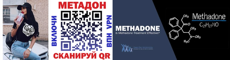 МЕТАДОН methadone Каргополь